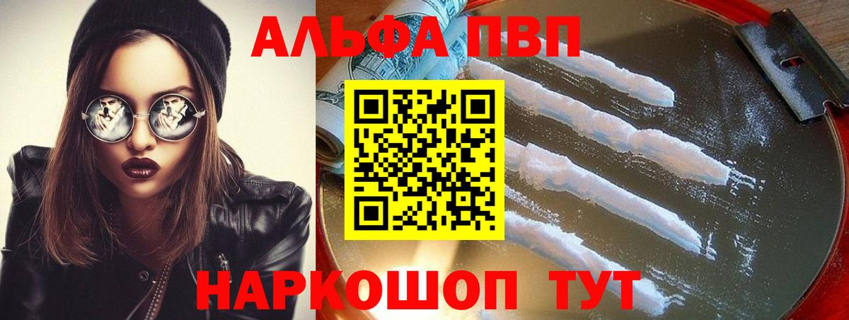 Альфа ПВП крисы CK Крымск