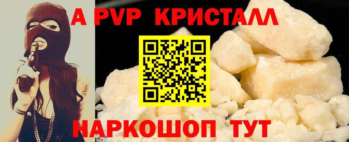 ГАШ  Вход с VPN  Бошки Шишки  Метадон  Крымск  A PVP СК кристаллы  Меф МЯУ МЯУ кристаллы 