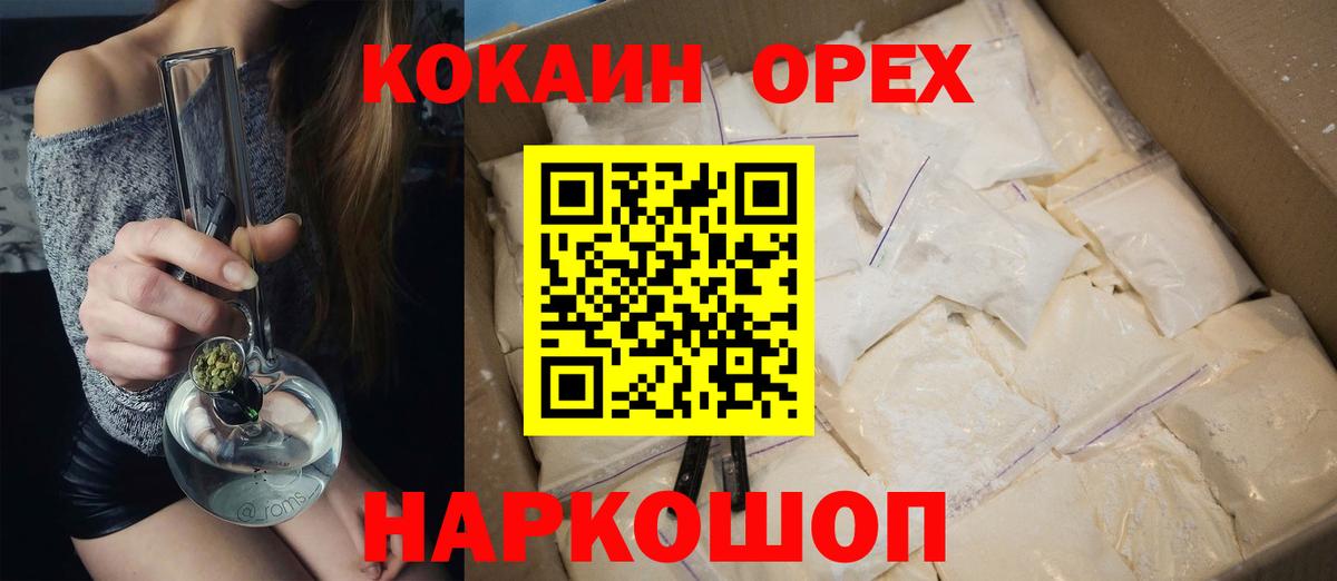 Крымск  Кокаин Columbia  КОКАИН Fish Scale  Кокаин  Вход с VPN 