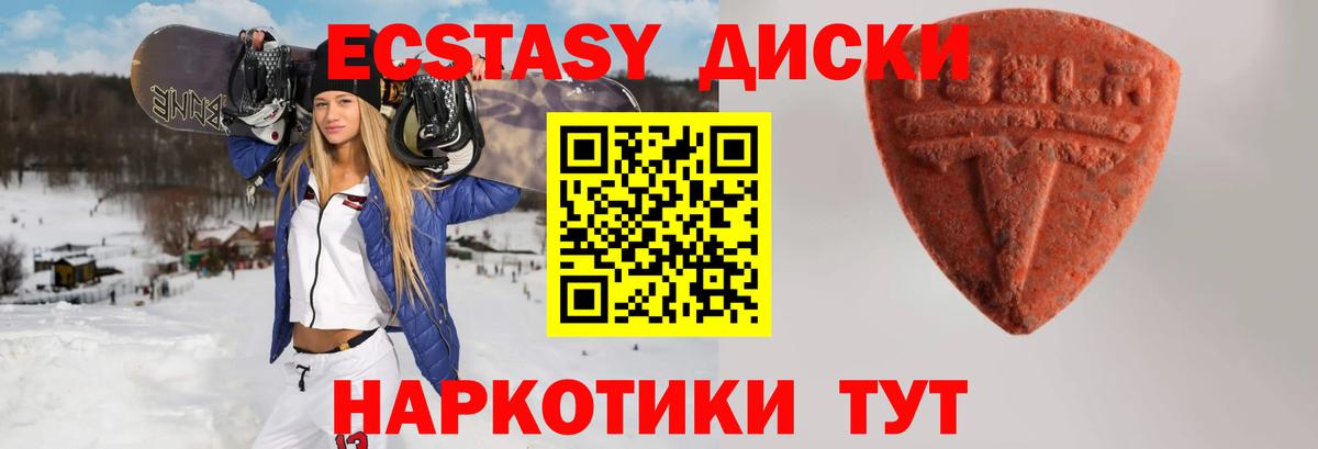 Крымск  Экстази 280 MDMA  Вход с VPN  Ecstasy  Экстази 300 mg 