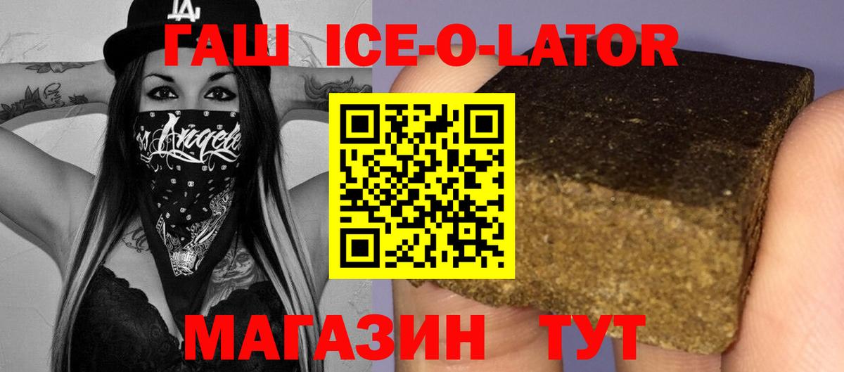 ГАШИШ убойный  ГАШИШ VHQ  Крымск  хочу   Вход с VPN  ГАШ 
