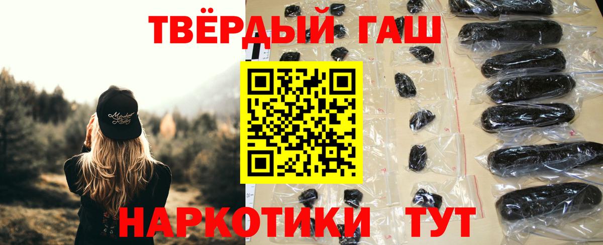 ГАШИШ AMNESIA HAZE Крымск