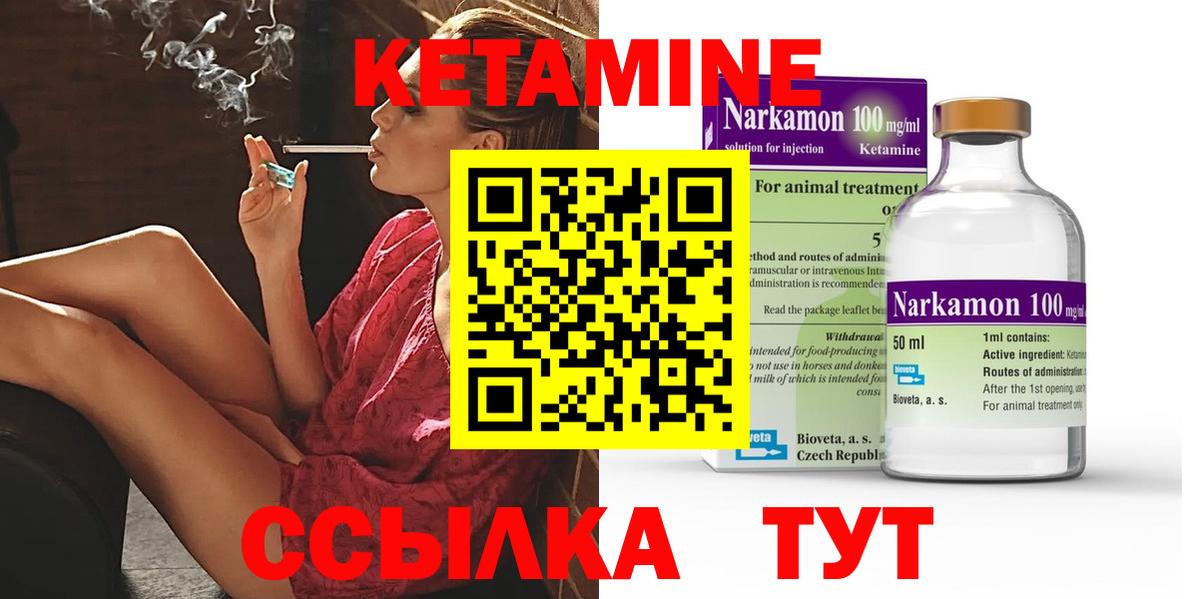 Кетамин VHQ  Вход с VPN  Крымск 