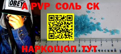альфа пвп Комсомольск-на-Амуре