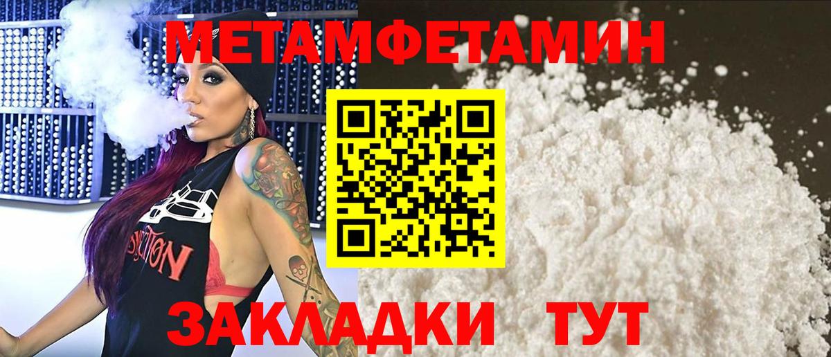 Первитин мет Крымск