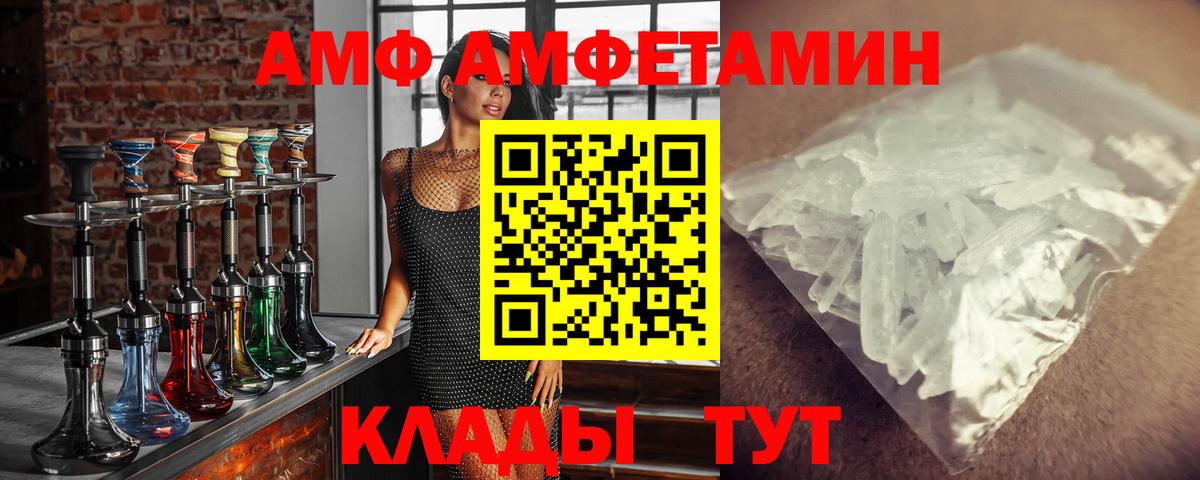 Крымск  МЕТАМФЕТАМИН пудра  Вход с VPN 