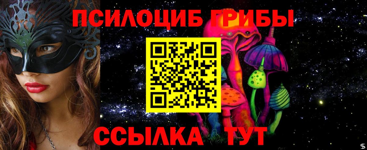 Псилоцибиновые грибы мухоморы Крымск